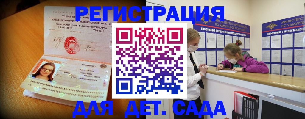 временная регистрация в Кремёнках