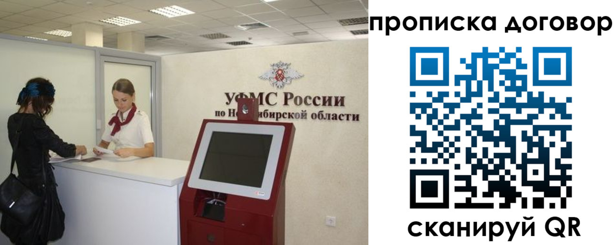 купить прописку в Кремёнках