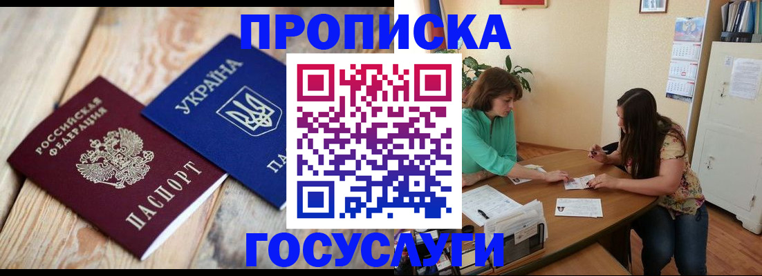 прописка для работы в Кремёнках