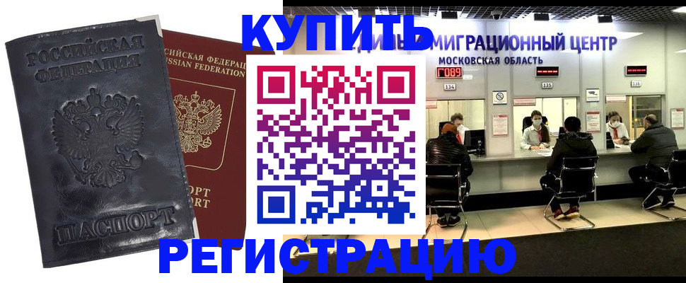 прописка иностранных граждан в Кремёнках