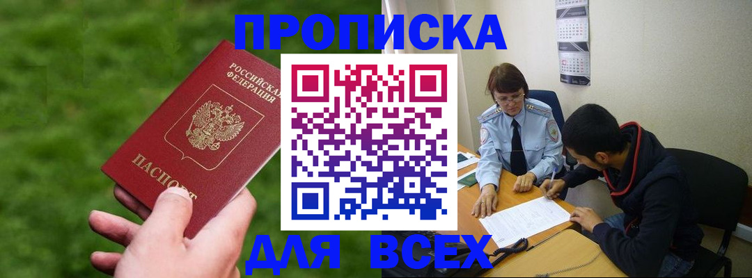 прописка ребенка в Кремёнках