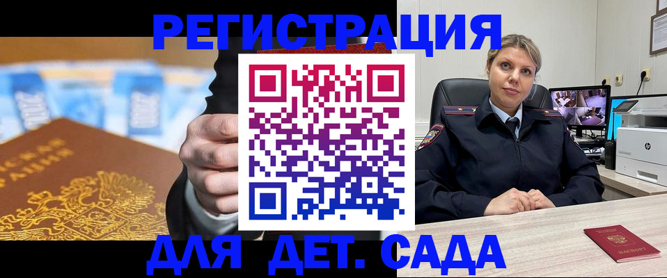 прописка паспорт в Кремёнках