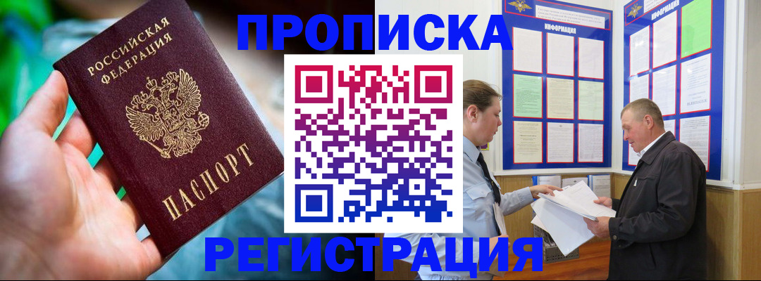 прописка регистрация в Кремёнках