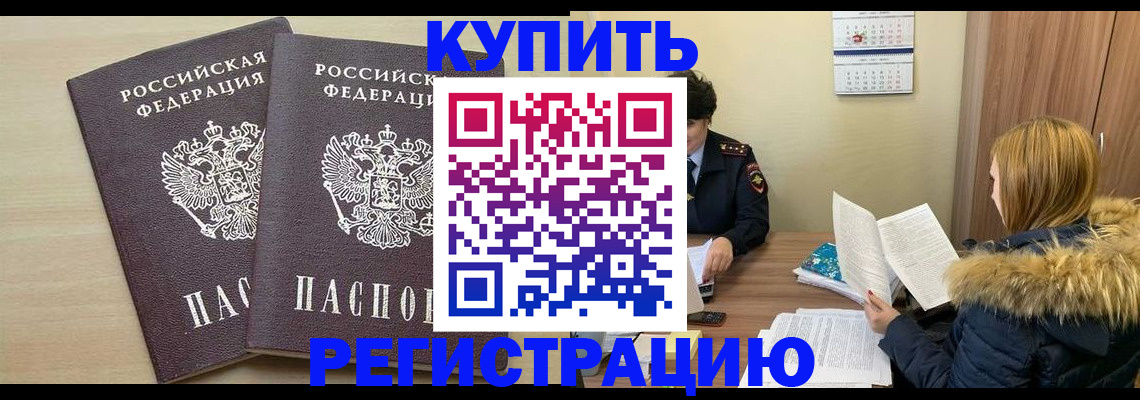 прописка для кредита в Кремёнках