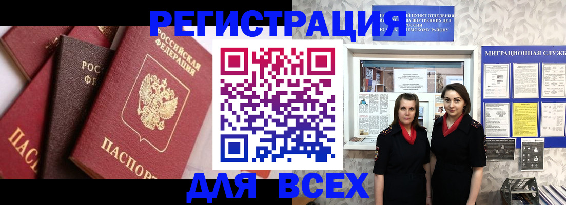 временная регистрация 2025 в Кремёнках