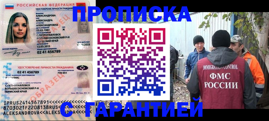 временная регистрация 2025 в Кремёнках